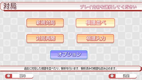 Jeu Ginsei Igo AI pour PS5 simulation de Go japonais - 3