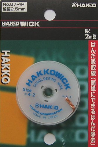 ハッコー ウィック/87-4P