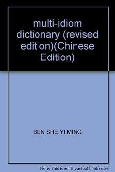 multi-idiom dictionary (revised edition)