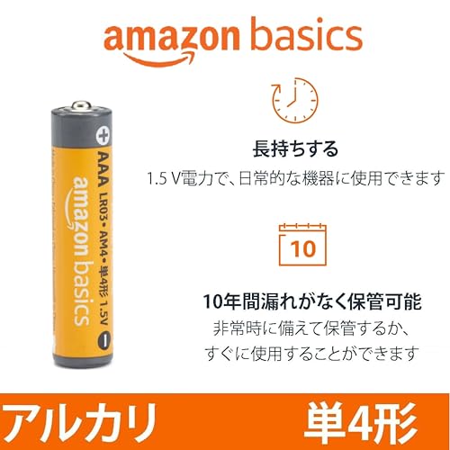 Amazonベーシック 単4形 アルカリ乾電池 20本 1.5V 保存期限10年 液漏れ防止