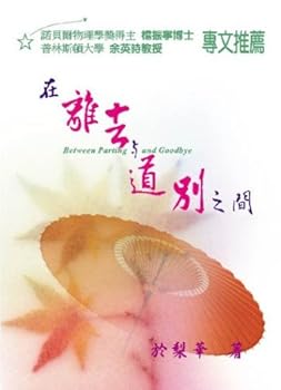 Paperback Between Parting and Goodbye [Chinese] Book