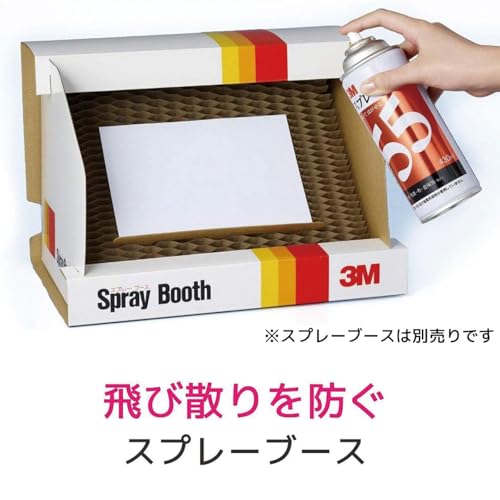 3M『スプレーのりレギュラーシリーズS/N55』