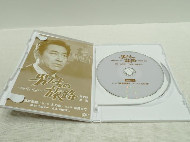 Amazon.co.jp: DVD NHKドラマ名作シリーズ 男たちの旅路 第2部－全集