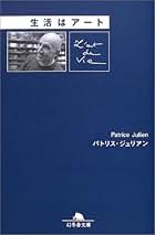【中古】 ゆたかに生きる パトリス・ジュリアン流ライフスタイル/成美堂出版/パトリス・ジュリアン 楽天市場】パトリス ジュリアン きちんと暮らす（本・雑誌