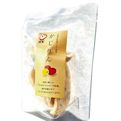 かじりん(皮無し)8個入りセットドライフルーツ アップル りんご 林檎 リンゴ 果実 スイーツ 産地直送 [0456]
