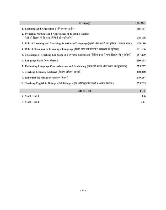 Examcart CTET & STETs English Language and Pedagogy Paper 1 & 2 (Class ...
