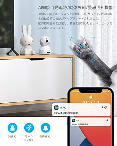COOAU camera detecting a cat and sending a notification to a smartphone