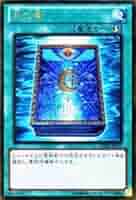 遊戯王 月の書 フランス版 CP01-FR002 チャンピオンパック 遊戯王 月の書 フランス版 CP01-FR002 チャンピオンパック 遊戯王 月の