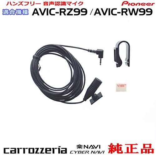 カーオーディオ Pionneer AVIC-RW99 AVIC-RL99 / AVIC-RW99 / AVIC-RZ99 | 楽ナビ | カーナビ・カー