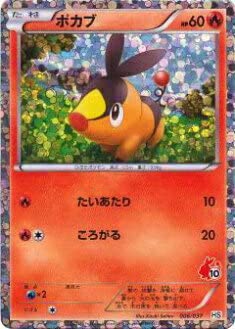 Amazon.co.jp: ポケモンカードゲーム HSp 006/037 ポカブ(【キラ