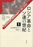 中東国際関係史研究 トルコ革命とソビエト・ロシア 1918-1923 ボリシェヴィキ革命: ソヴェト・ロシア史 | E.H. カー, Carr