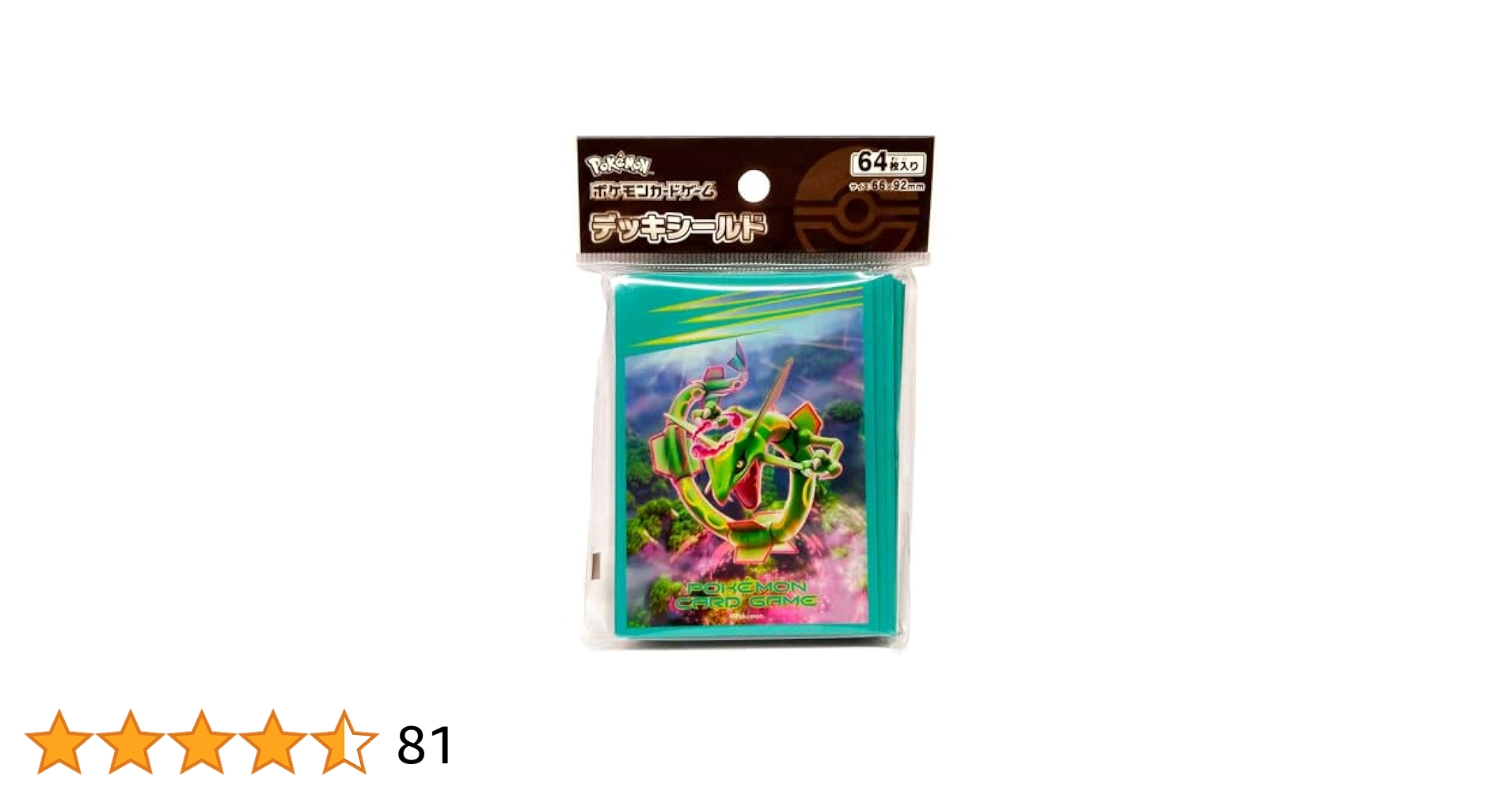 【訳あり】レックウザ ウルトラプロ 計66枚入 デッキシールド ポケカ スリーブ デッキシールド レックウザ ピカチュウ ポケモンカード スリーブ