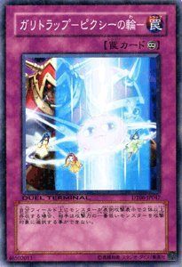 DUEL TERMINAL －疾風のドラグニティ！！－収録カードまとめ