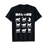 猫のしっぽ語 猫好き おもしろ プレゼント 猫 ねこ ネコ 面白い ギフト にゃんこ ペット かわいい 猫 プリント Tシャツ