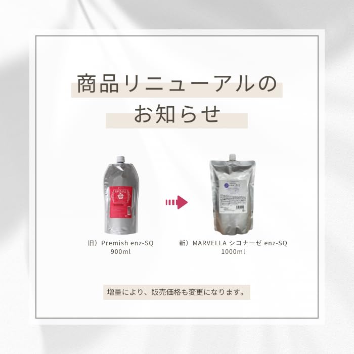 エンザエスキュー　酵素 Amazon | 【酵素の力で髪を綺麗に】エンザエスキュー enz-SQ