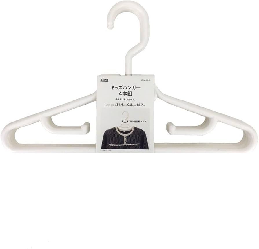 Amazon.co.jp: カインズ(CAINZ) キッズハンガー 4本組 幅31.4cm 奥行