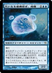 Amazon.co.jp: マジックザギャザリング MTG 青 日本語版 大いなる玻璃