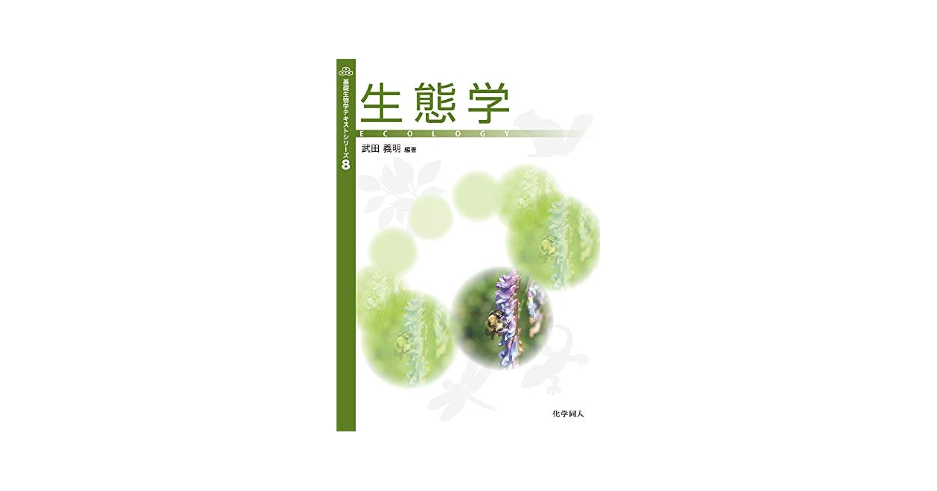 慶應　テキスト　文学　数学　物理学　化学　生物学 2024 慶應通信 テキスト 文学 数学 物理学 化学 生物学 Amazon