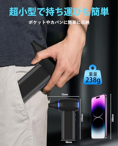 AOTOLO 電動エアダスター ブラック