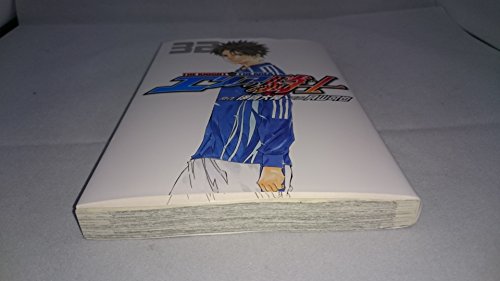 エリアの騎士(32) (少年マガジンコミックス)