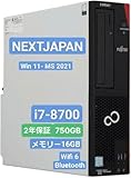 NEXTJAPAN【２年保証】 デスクトップパソコン 第8世代 i7-8700, メモリー16GB, 750GB) Windows 11 pro/MS 2021/ 省スペース スリム/ビジネス テレワーク) デスクトップPC WIFI - Bluetooth- (整備済み品)