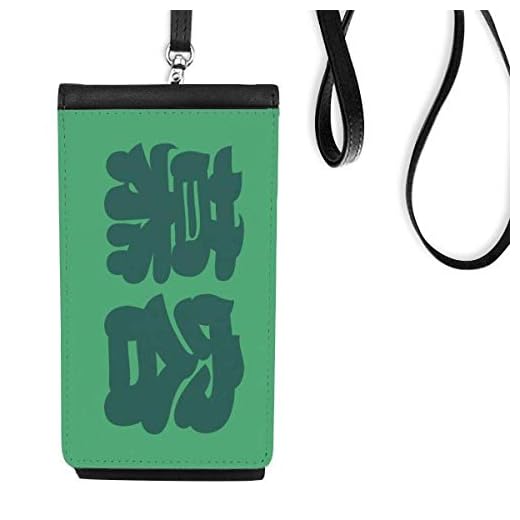 Murong Bolsa de celular chinesa com personagem de sobrenome chinês, bolso preto