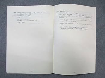 東大図形数学 SEG booksdream-store2_bb03-049