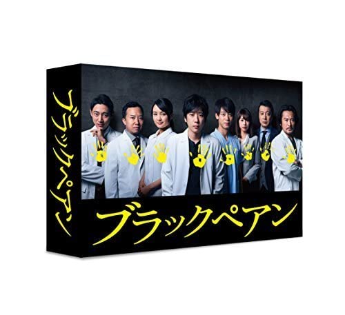 Amazon.co.jp: ブラックペアン Blu-ray BOX（中古品） : おもちゃ