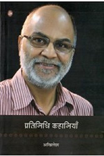 PRATINIDHI KAHANIYAN (AKHILESH) [Paperback] [Jan 01, 2017] RAJ