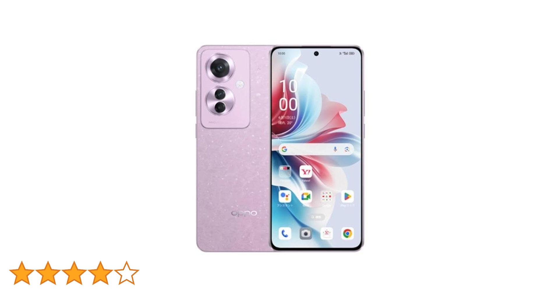 OPPO Reno11A 本体 ピンク 未使用 OPPO Reno11A 本体 ピンク 未使用 OPPO Reno11A 本体 ピンク 未使用 OPPO Reno11A 本体 ピンク 未使用