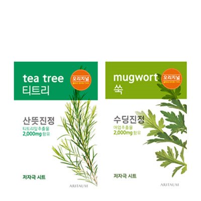 Aritaum Fresh Power Essence Mask Pouch Pack (Original 10-piece/Tea tree & Mugwort)