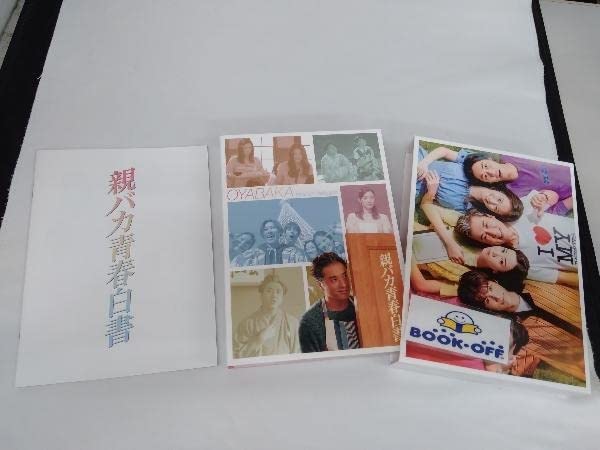 Amazon.co.jp: 永野芽郁、ムロツヨシDVD 親バカ青春白書 BOX