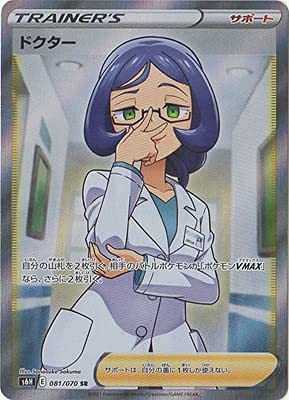 ポケモンカード トクコ SR 072/096 ポケモンカード トクコ SR 072/096 - メルカリ
