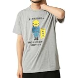 [アーケード] おもしろtシャツ メンズ 半袖Tシャツ 面白い デザインプリントTシャツ 西郷特盛 M グレー(E柄)