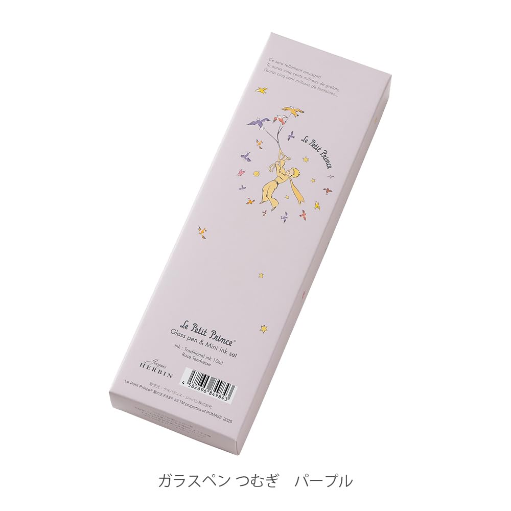 【人気商品】【フランスの伝統的ブランド】 エルバン ガラスペン 【星の王子さま】 Amazon.co.jp: 【フランスの伝統的ブランド】 エルバン ガラスペン
