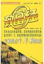 Expert advice cattle. sheep. dog breeding (with CD-ROM)(Chinese Edition)