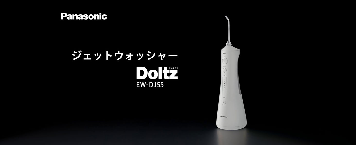 Amazon.co.jp: パナソニック 口腔洗浄器 ジェットウォッシャー ドルツ