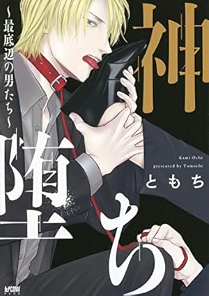 金色蜂に蜜 2 (H&C Comics ihr HertZシリーズ) | キタハラ リイ |本 金色蜂に蜜 2 (H&C Comics ihr HertZシリーズ) | キタハラ リイ |本