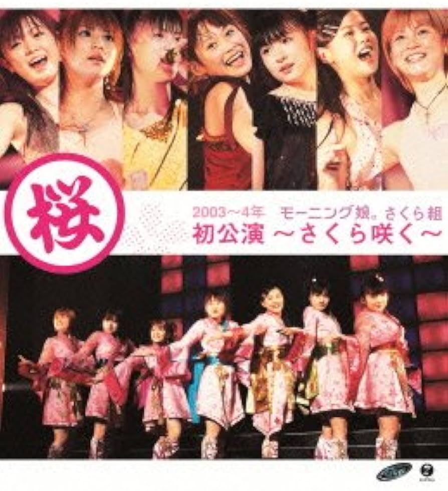 モーニング娘。 ライブ Blu-ray 4枚セット Amazon.co.jp: 【Amazon.co.jp限定】モーニング娘。'25