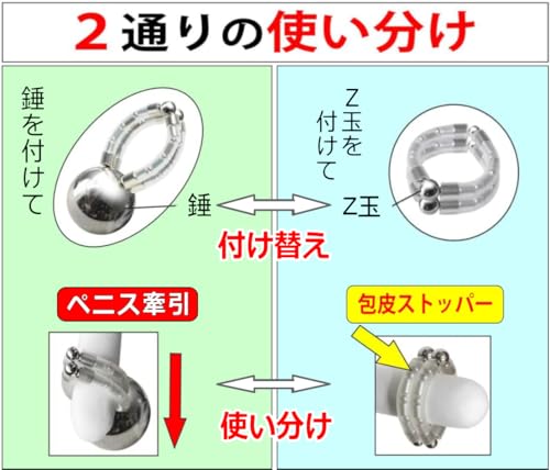 クマッキー ウェイト 300CR鎖型・多機能ペニスリング フリーサイズ 日本製 昼夜 兼用 チントレ ペニスストレッチ グッズ（亀頭露出器具として使用時の落下防止ストラップ無） - 画像5