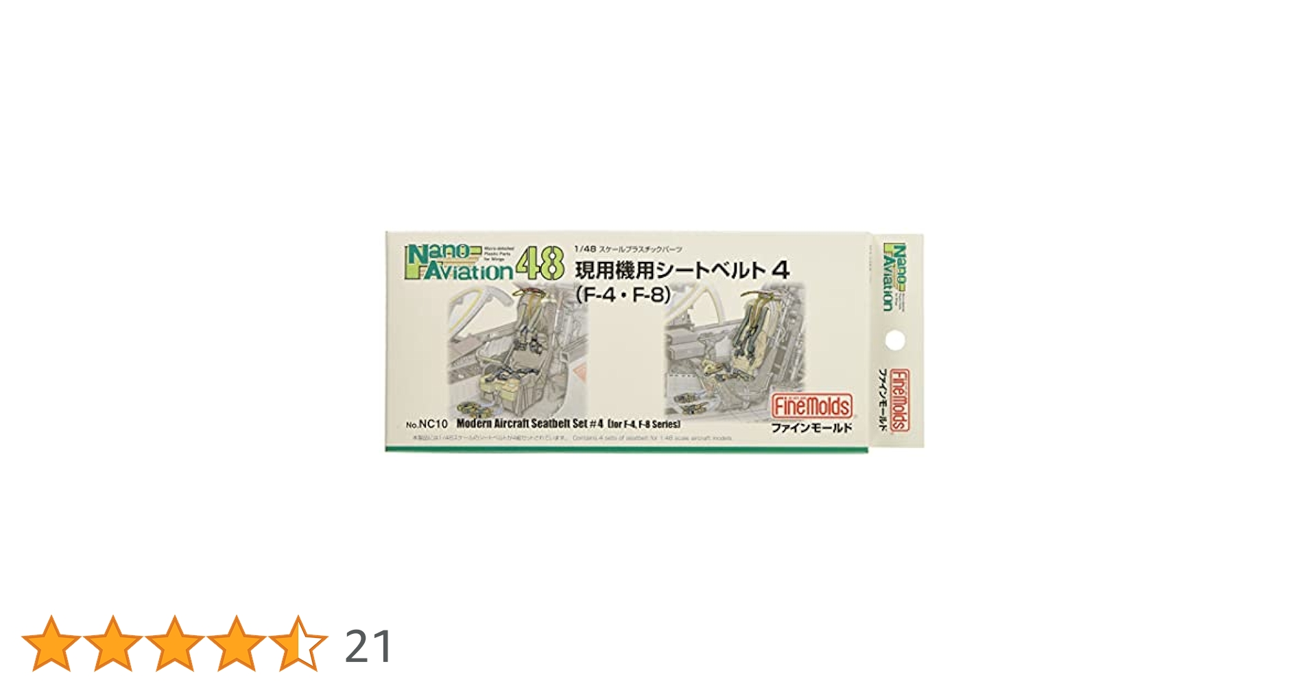 Amazon | ファインモールド 1/48 ナノ・アヴィエーション