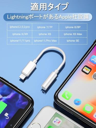 【2025 MFI認証品】iphone イヤホン 変換アダプタ Lightning to 3.5mm ライトニング イヤホン ジャック イヤホンジャックアダプタ イヤホン変換 音量調節 HIFI音楽 IOS15対応 iPhone 14/13/12/11/Xs/Xs max/Xr/X/8/8plus/7/7plusに対応
