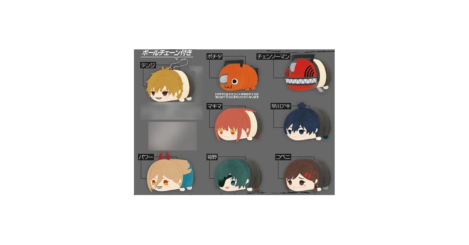 Amazon.co.jp: タカラトミーアーツ もちもちマスコット
