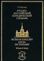 Russko-anglijskij yuridicheskij slovar'/Russian-English Legal Dictionary 5807800818 Book Cover