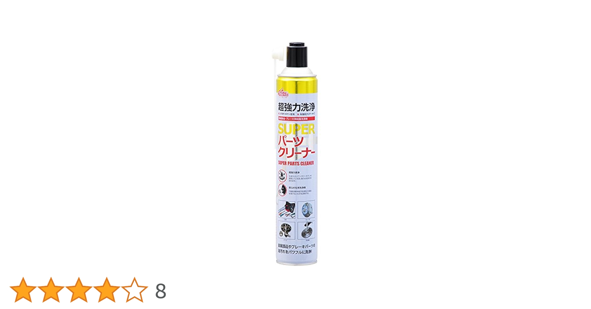 Amazon | クリンビューテクノプラス SUPERパーツクリーナー