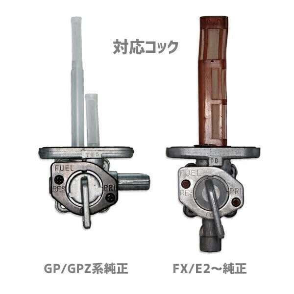Amazon.co.jp: 571 汎用 フューエルコック 修理 リペアキット Z400FX