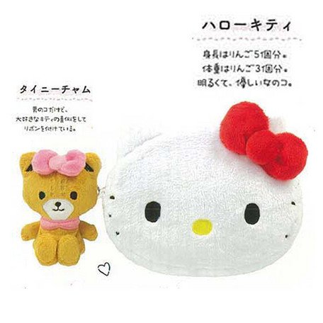 Specials [Hello Kitty] Good Friend ô Pouch Set (Kitty and Tiny) / [Hello Kitty] Good Friend ô Pouch Set (Kitty and Tiny)