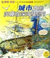 History Quest: many secrets hidden in tunnels (paperback) 7530435310 Book Cover