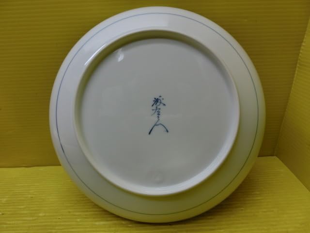 Amazon.co.jp: 鍋島焼 七代 小笠原藤右衛門 絵皿 飾り皿 盛皿 盛鉢共箱