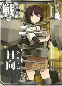 Amazon.co.jp: 艦これアーケード/No.004 日向 : おもちゃ